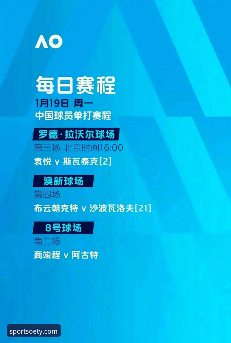 欧亿体育平台赛事生态深度分析:从oety下载到ouyi体育app的完整路径解析