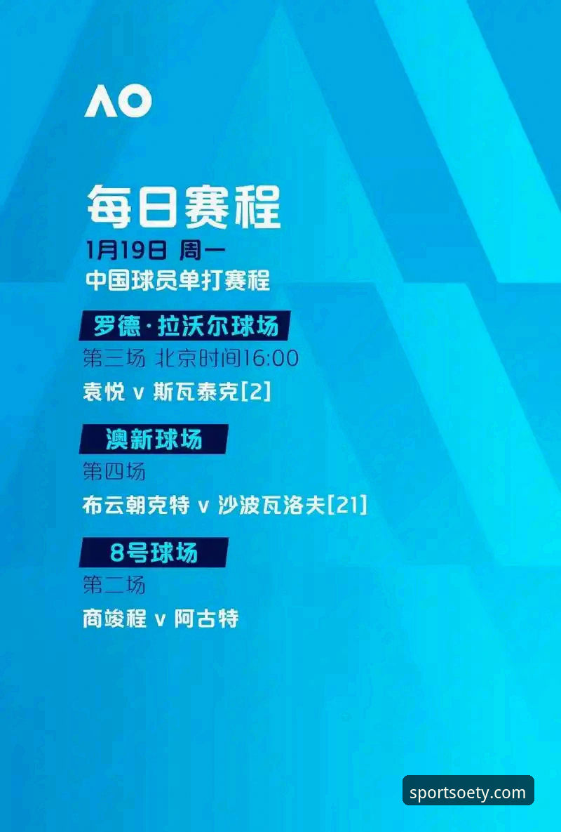 中超联赛第9轮青岛海牛3-1逆转上海海港赛事回顾与ouyi体育app观赛体验详解